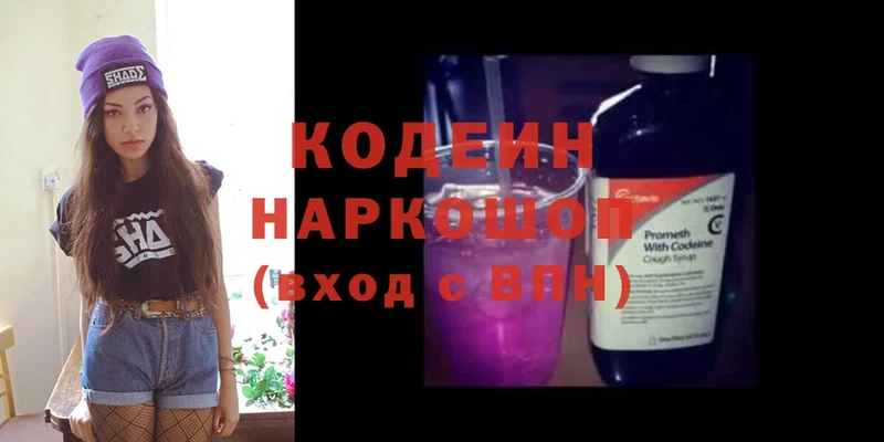 Кодеиновый сироп Lean напиток Lean (лин)  Астрахань 